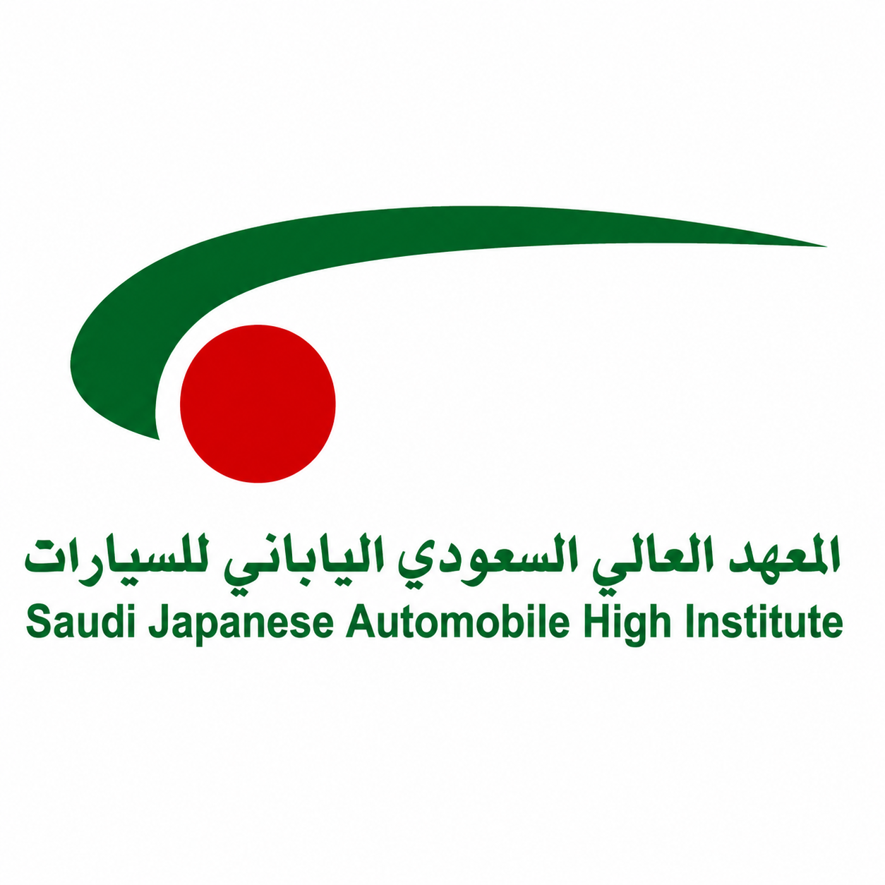المعهد العالي السعودي الياباني للسيارات